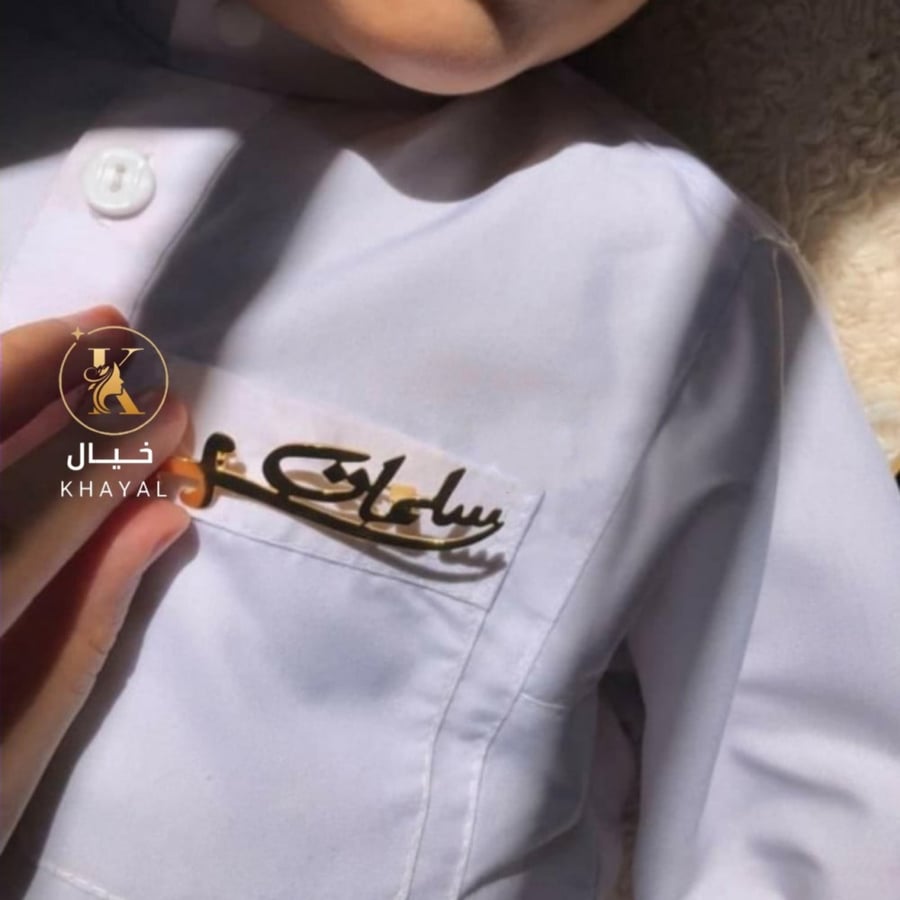 بروش اطفال شكل سيف بالاسم