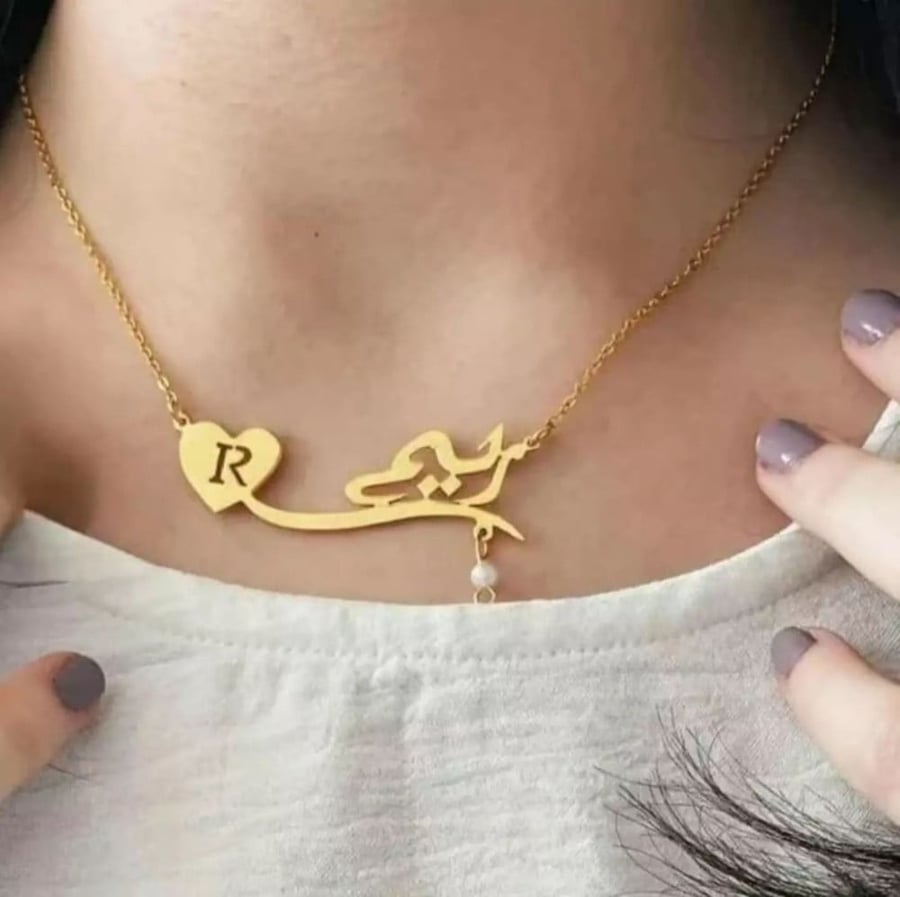 سلسال بالاسم مع حرف مطلي بالذهب