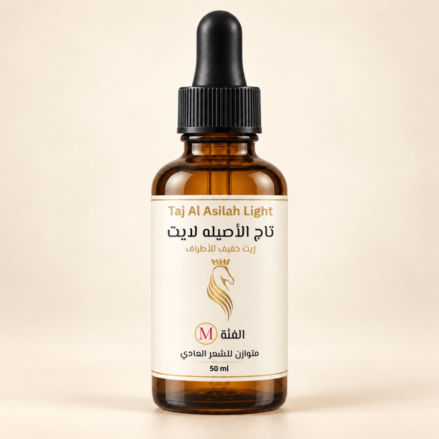 تاج الأصيلة لايت M – 50 مل