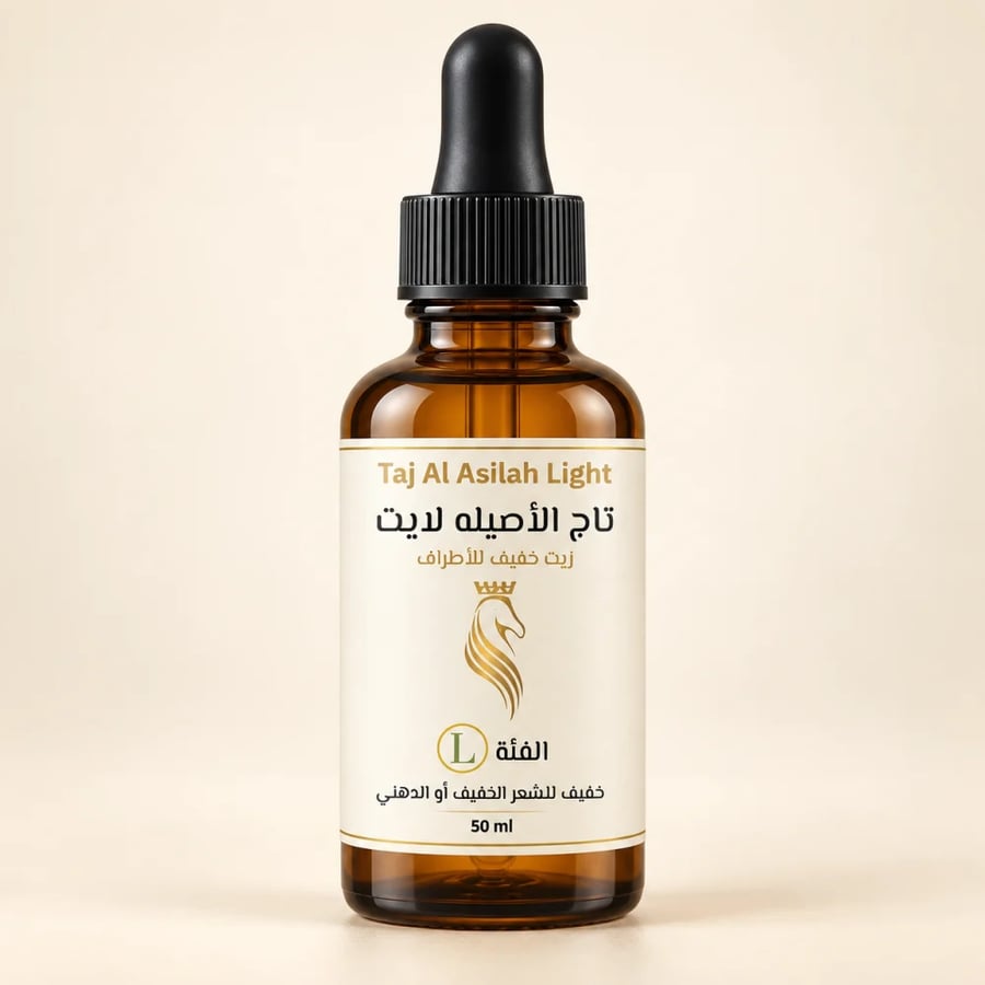 تاج الأصيلة لايت L – 50 مل