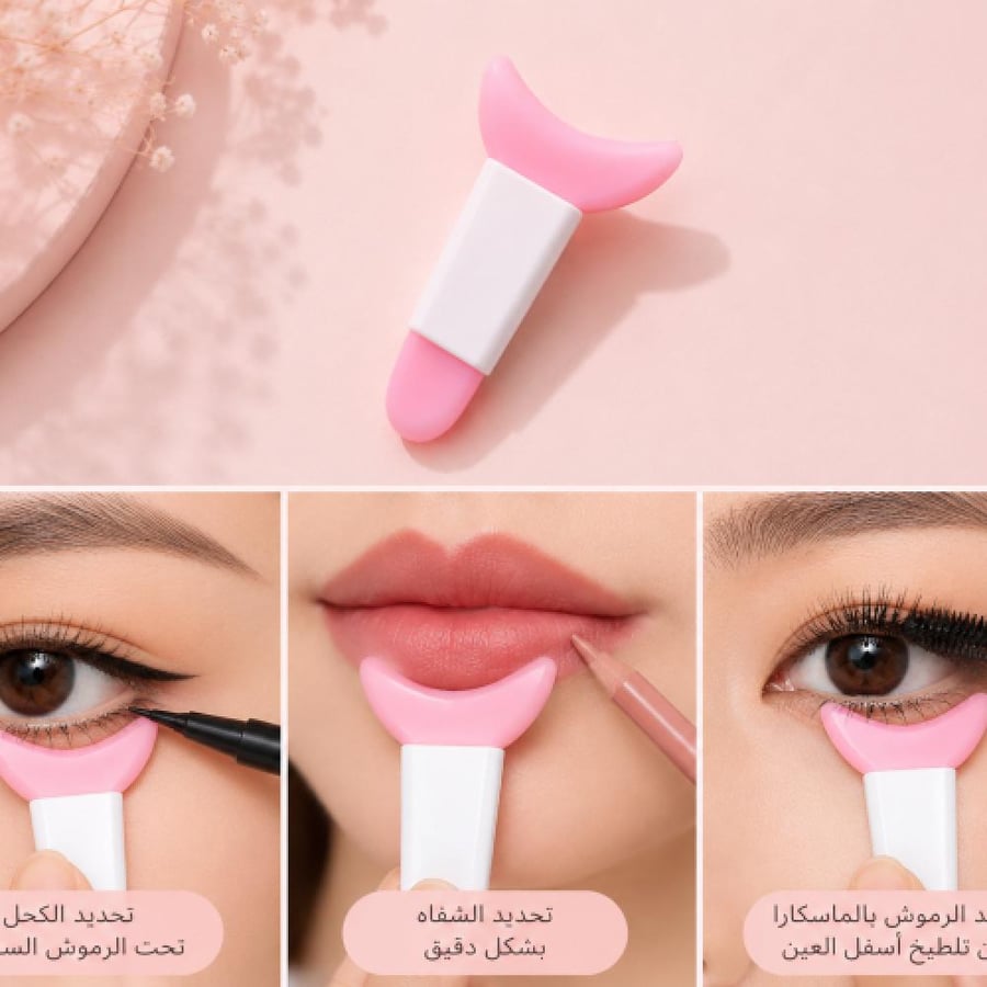 مسطرة تحديد الكحل وأحمر الشفاه – حجم صغير
