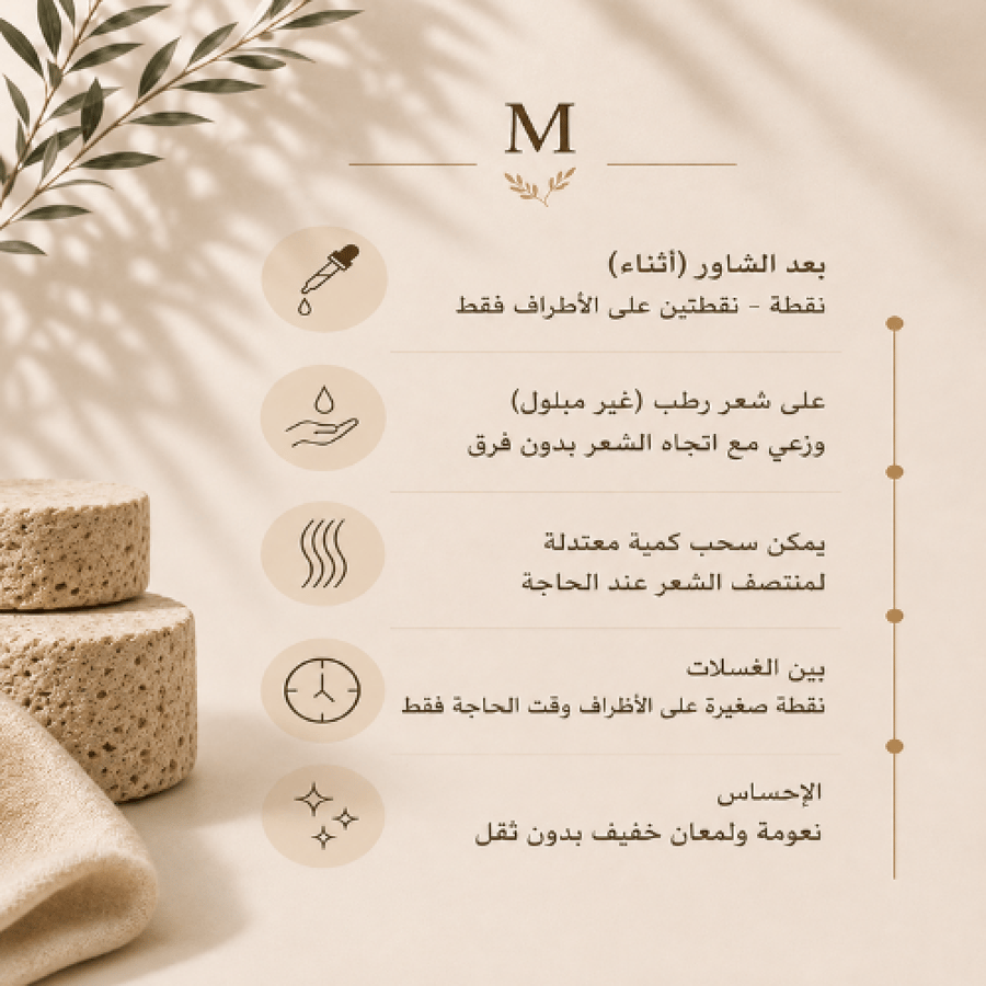 تاج الأصيلة لايت M – 50 مل