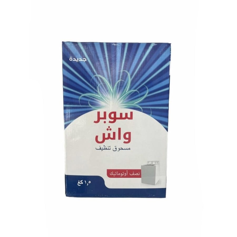 سوبر واش مسحوق الملابس عادي 1.5 كيلو
