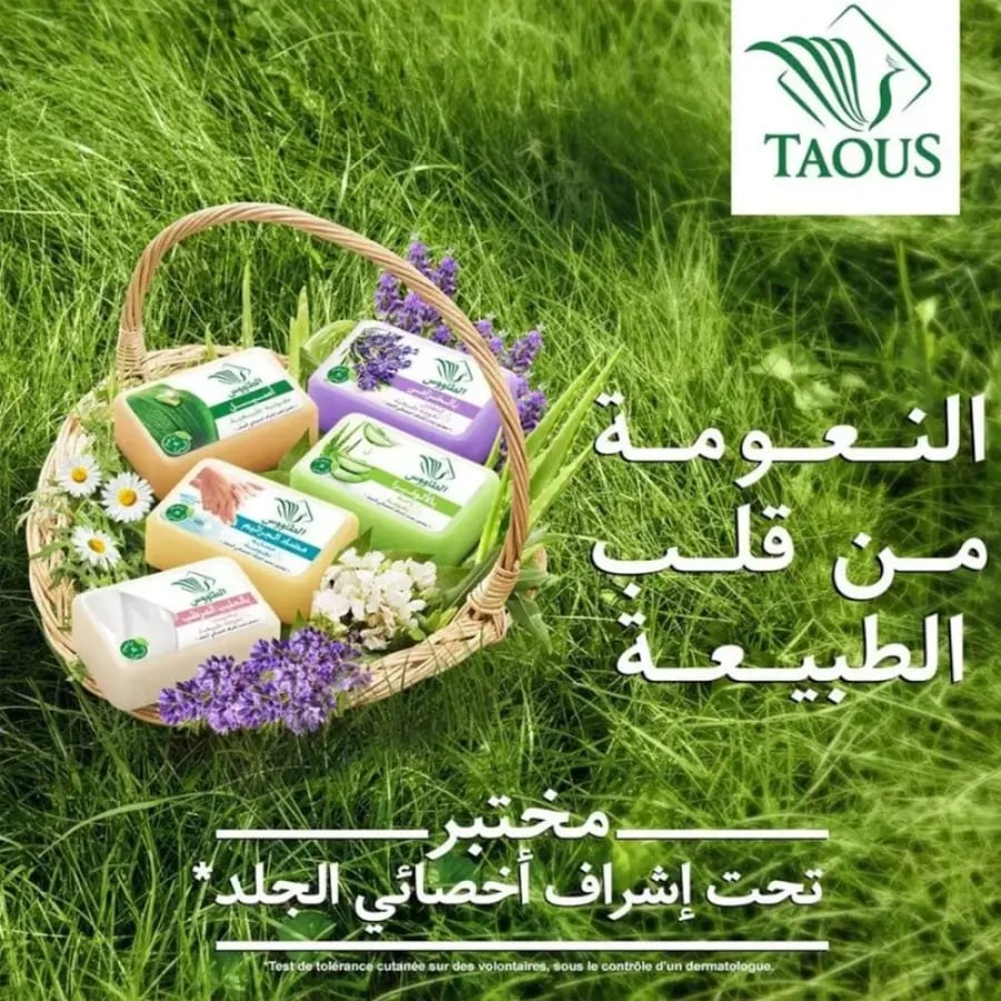 صابون الجسم الطاووس قوالب بالخزامى 120 جرام مرطب ومنعش
