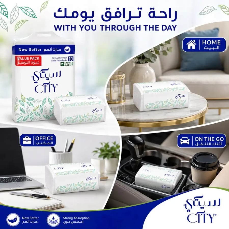 مناديل سيتي ( 10 عبوات ) 150 منديل عالية الجودة