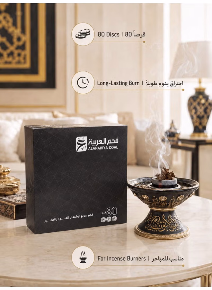 فحم العربية حجم جامبو سريع الاشتعال للعود والبخور والمباخر 80 قرصا