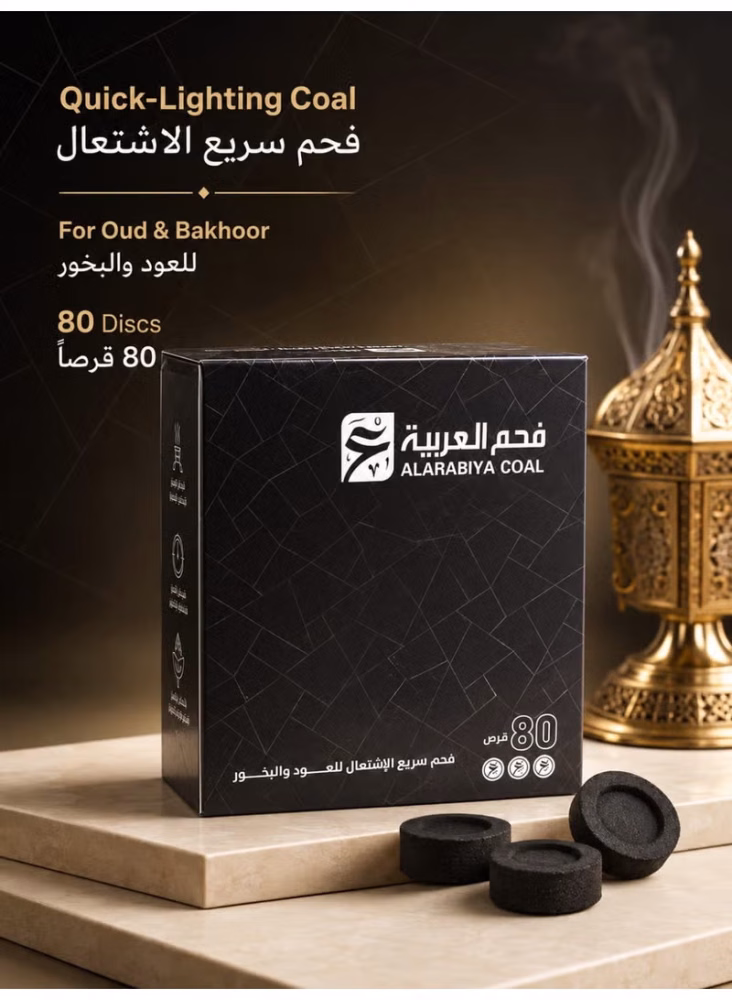 فحم العربية حجم جامبو سريع الاشتعال للعود والبخور والمباخر 80 قرصا