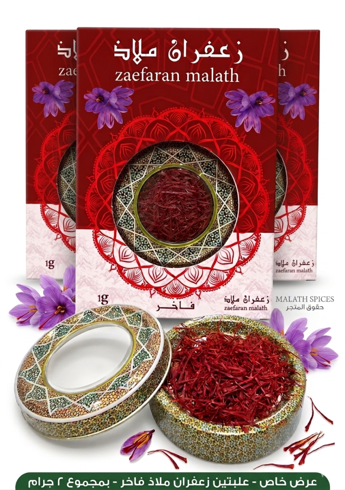 زعفران