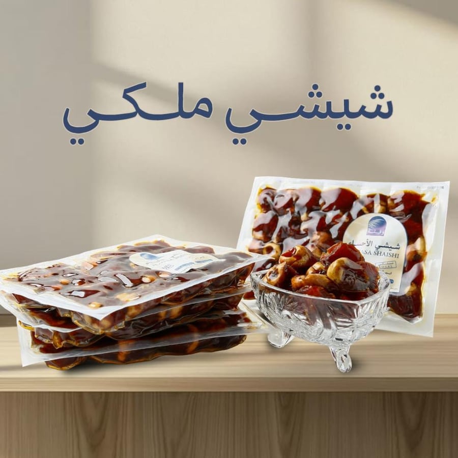 تمر شيشي ملكي بجودة عالية ومذاق لا يقاوم تسوق اليوم