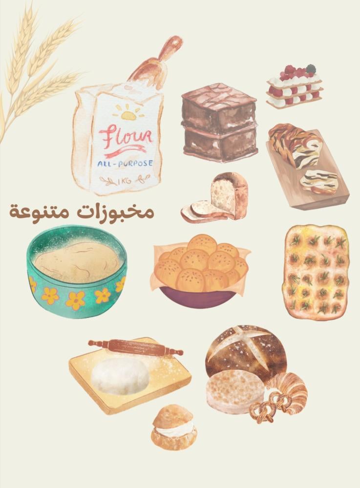 قسم الوصفات المتنوعة من كتاب مطبخ حصه