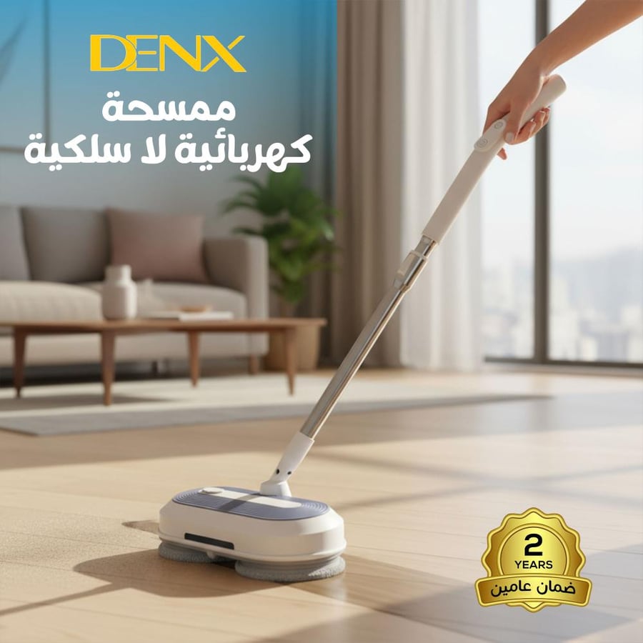 ممسحه كهربائيه للسيراميك