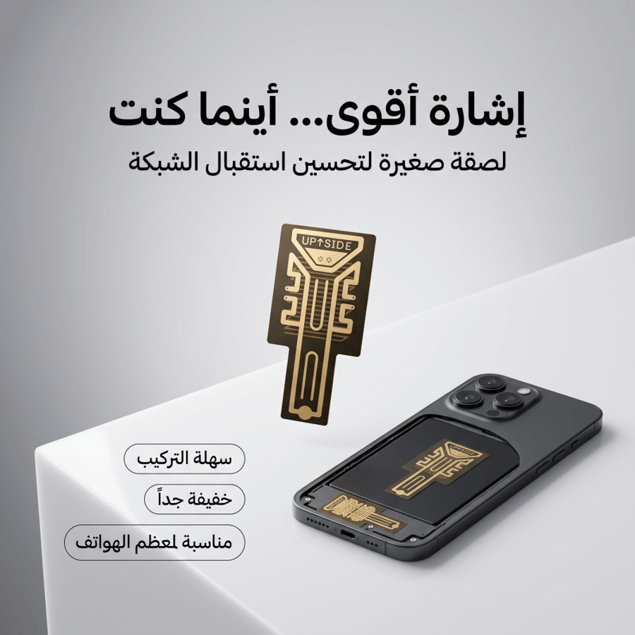 شريحة لتقوية شبكة الجوال عرض 50 % خصم