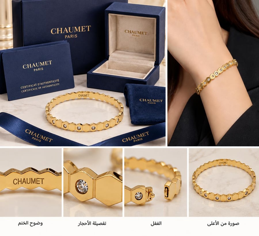 اساور تشاومي ماستر كوالتي ضمان سنه معا الملحقات