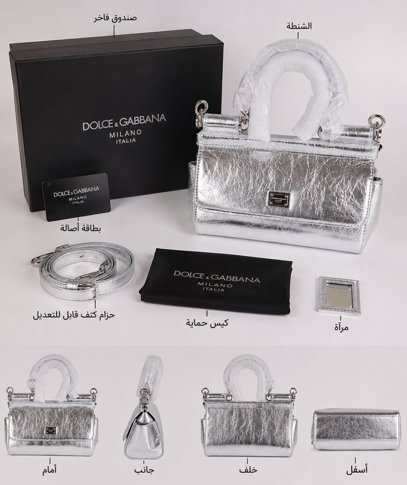 شنطه دولشي سوبر ماستر كولتي