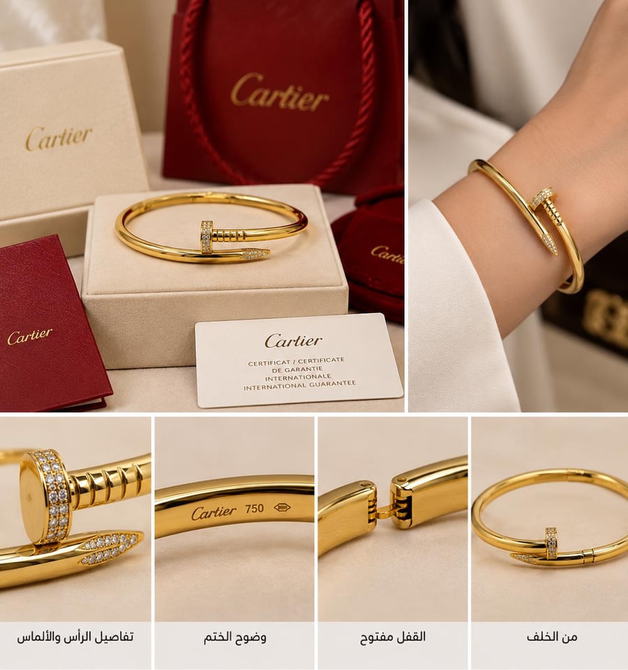 اساور كارتير ماستر كوالتي ضمان سنه معا الملحقات