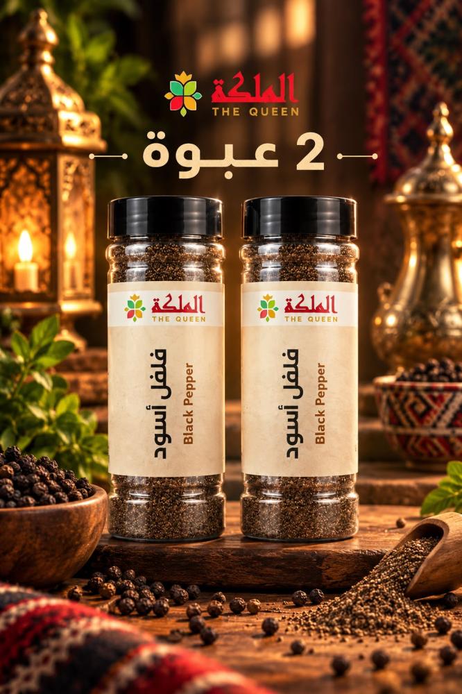 مسحوق الفلفل الأسود