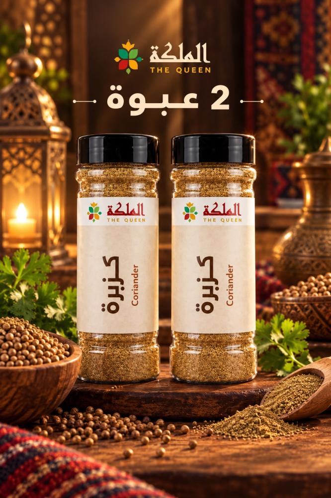 مسحوق الكزبرة
