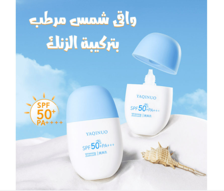 واقى شمس مرطب بتركيبة الزنك SPF 50