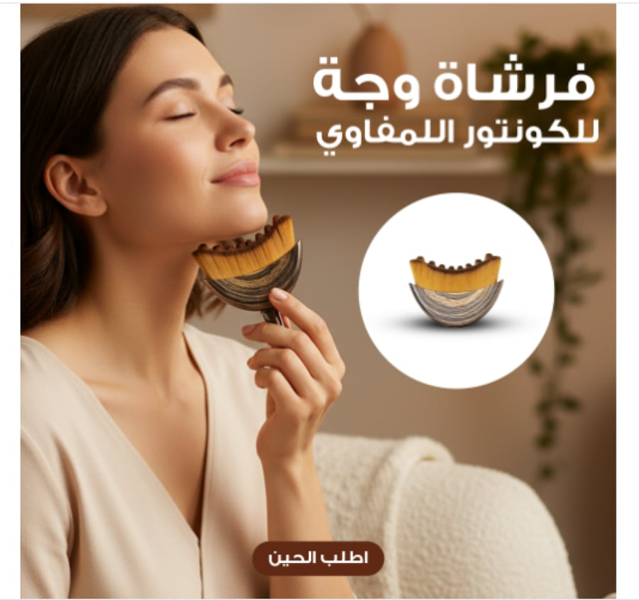 فرشاة نحت الوجه وتقليل الانتفاخ , تدليك لمفاوي يومي