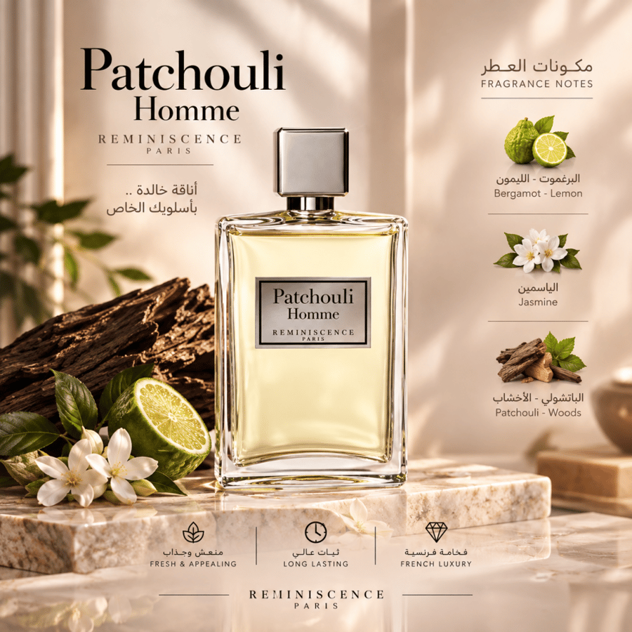 عطر ريمانسس باتشولي هوم او دو تواليت - 100مل