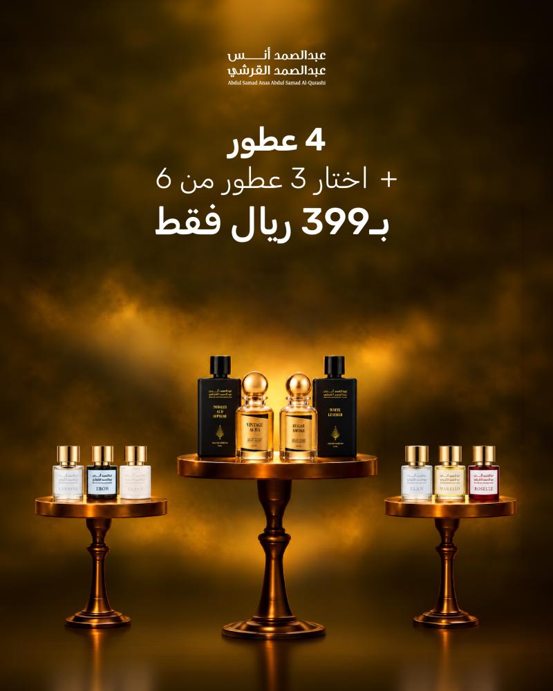 العرض الاقوى