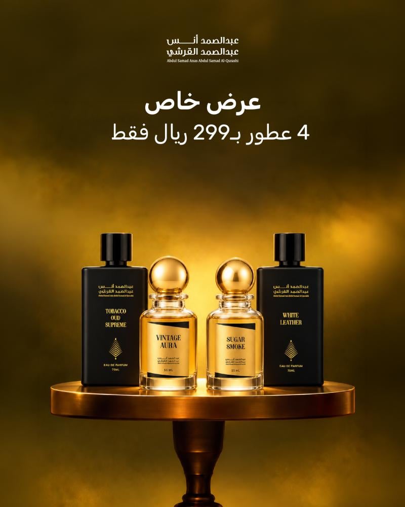 عرض خاص