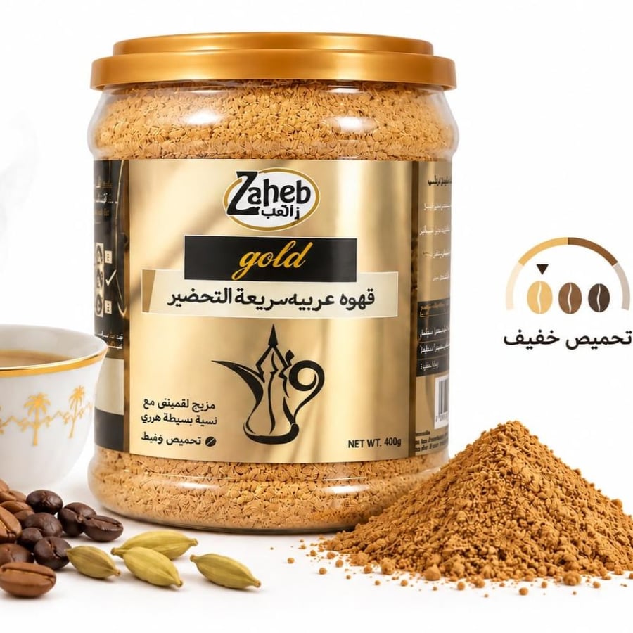 الخلطة الذهبية 475 جم تحميص خفيف