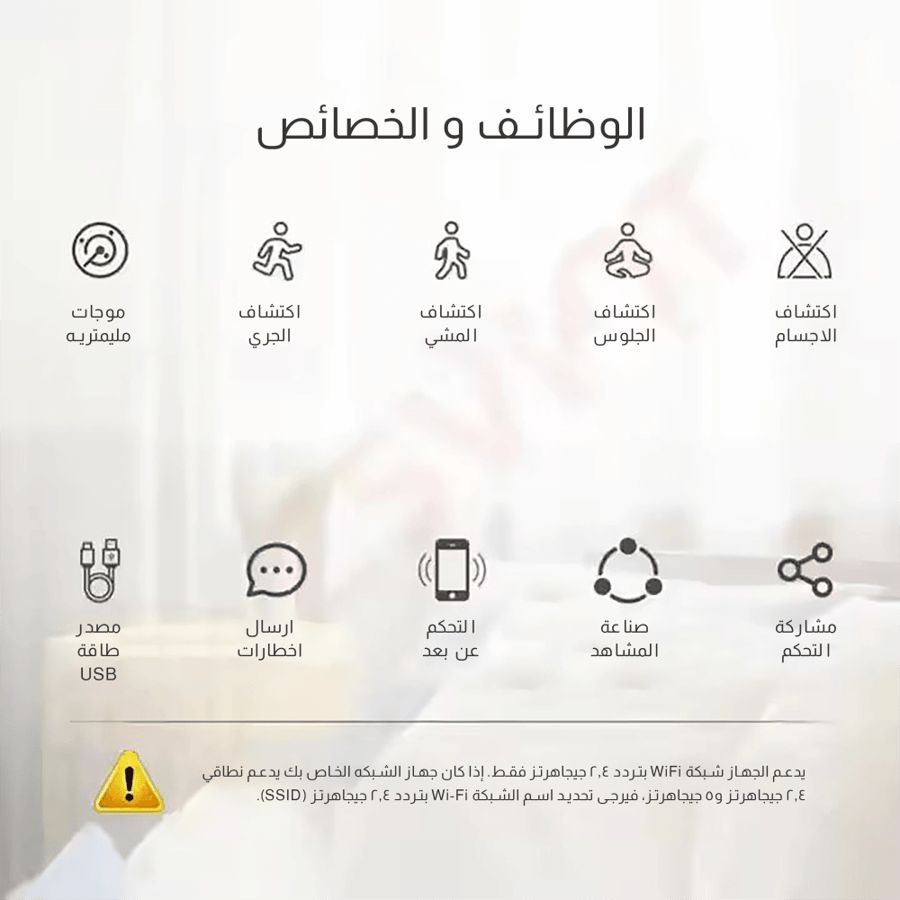 حساس الوضع الذكي
