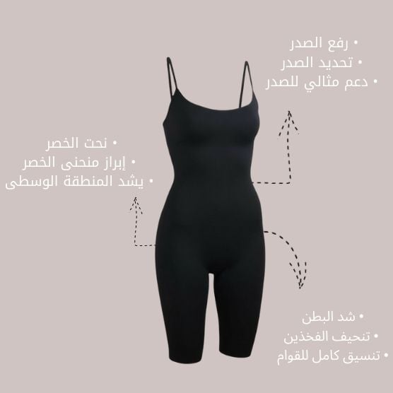 Full body shaper from Madeleine for instant shaping and comfortable back support