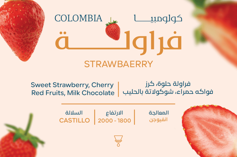 كولومبيا فراوله 125 ج