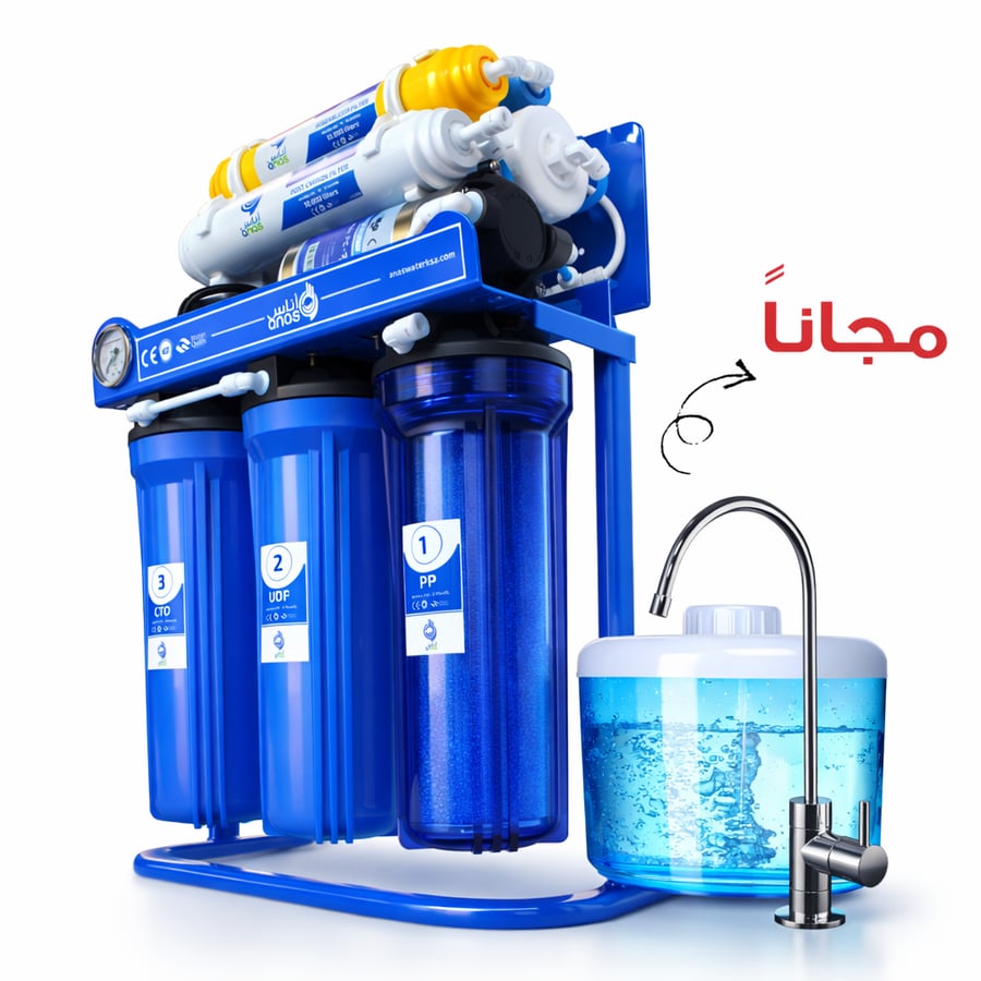 جهاز تحلية منزلي 7 مراحل - قاعدة حماية