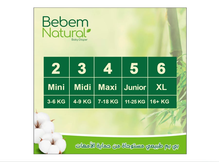 حفاظات عضوية