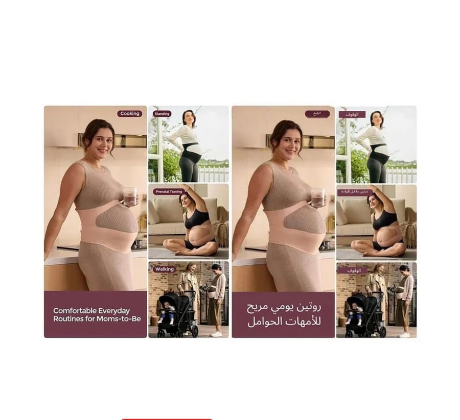 Momcozy - مشد ممكوزي الداعم للبطن خلال الحمل