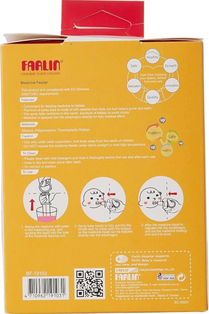 إبرة دواء للأطفال فارلين - farlin