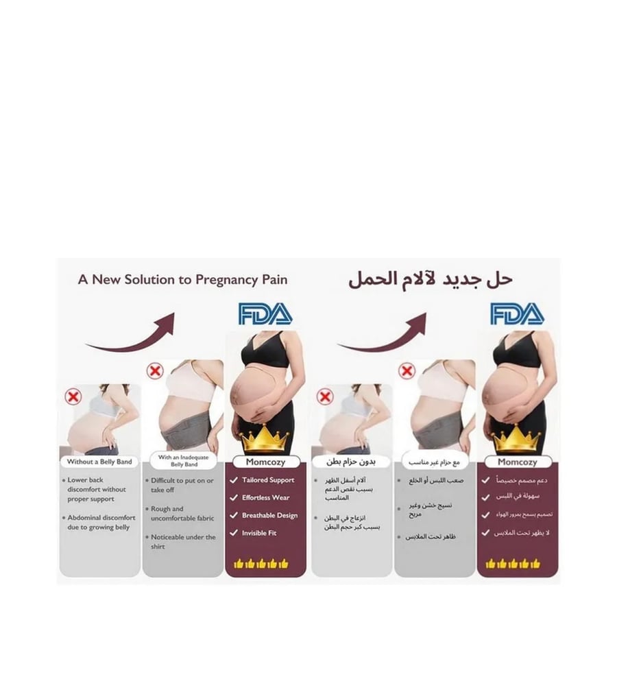 Momcozy - مشد ممكوزي الداعم للبطن خلال الحمل