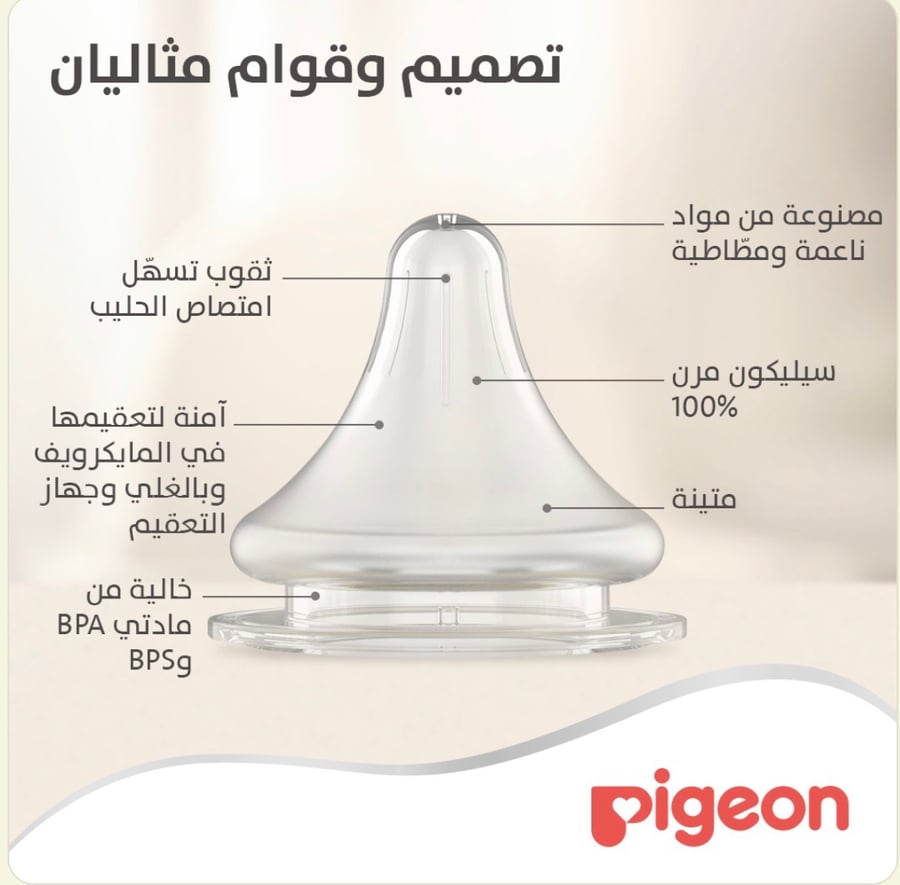 Pigeon | SoftTouch Shape - 0+ Months - 2 Pieces