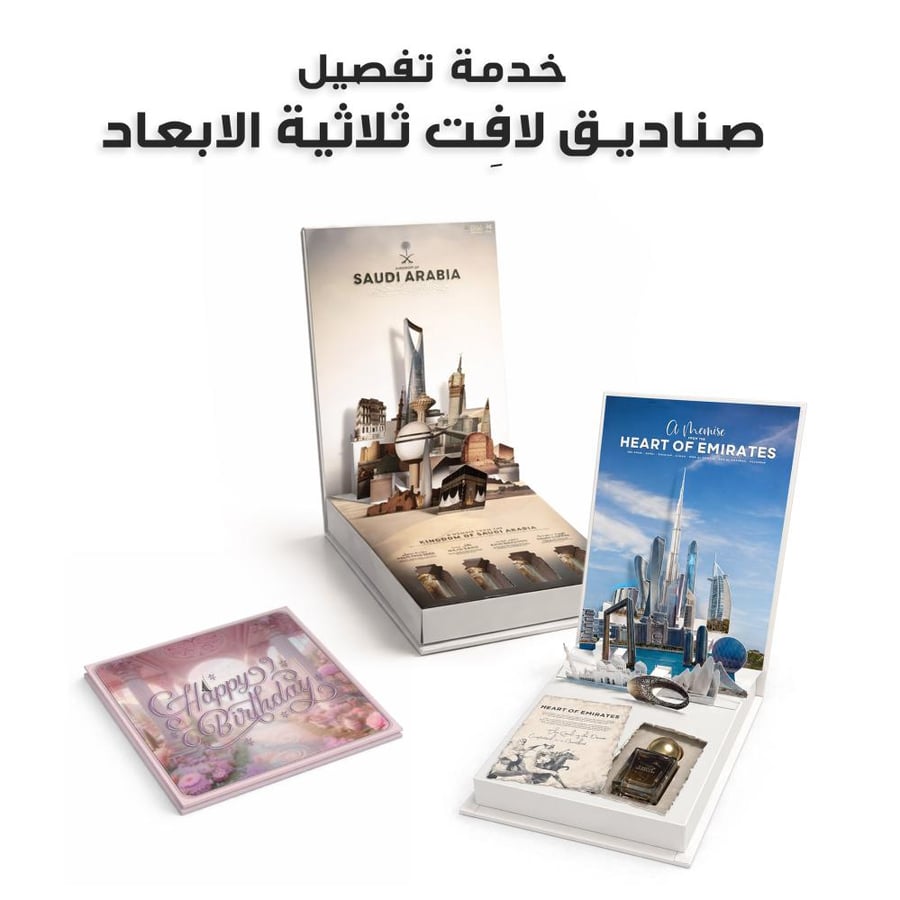 (عربون التصميم) تصميم وطباعة 60 قطعة صندوق فلين مقوى ثلاثي الابعاد