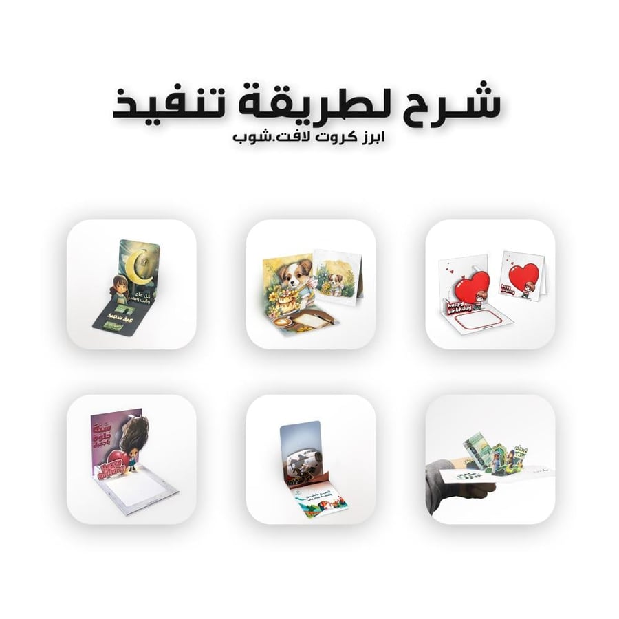 تعليم فن صناعة الكروت ثلاثية الابعاد