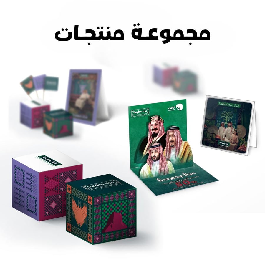 مجموعة توزيعات لليوم الوطني 95