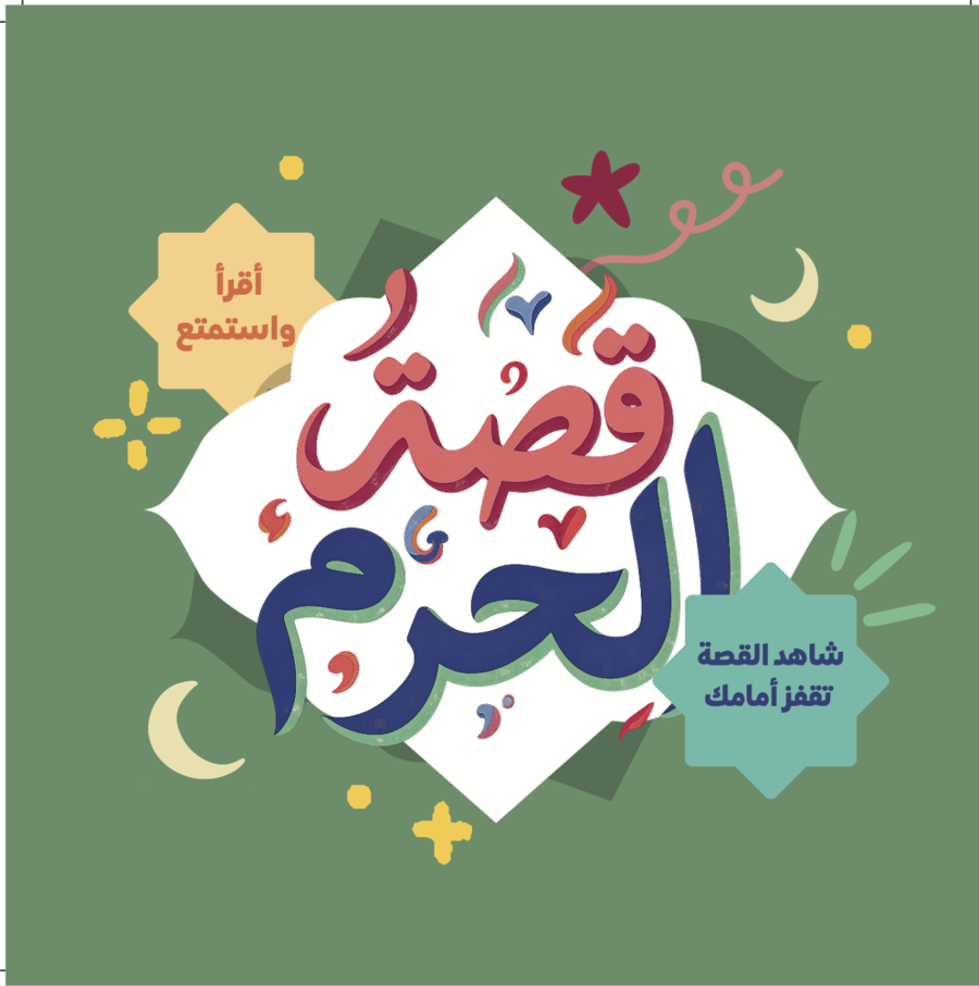 طباعة تصميم جاهز - كتاب ٩ صفحات ، ١٨ وجه- نسختين - سميك مقوى ثلاثي الابعاد