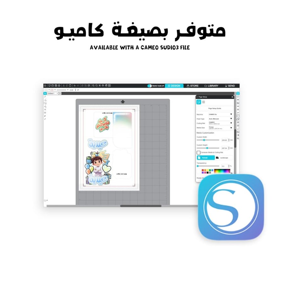 حقوق  تصميمين عيدية اولاد وبنات بارز