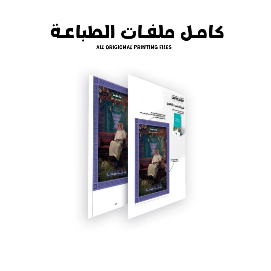 ستاند لليوم الوطني 95 ثلاثي الابعاد