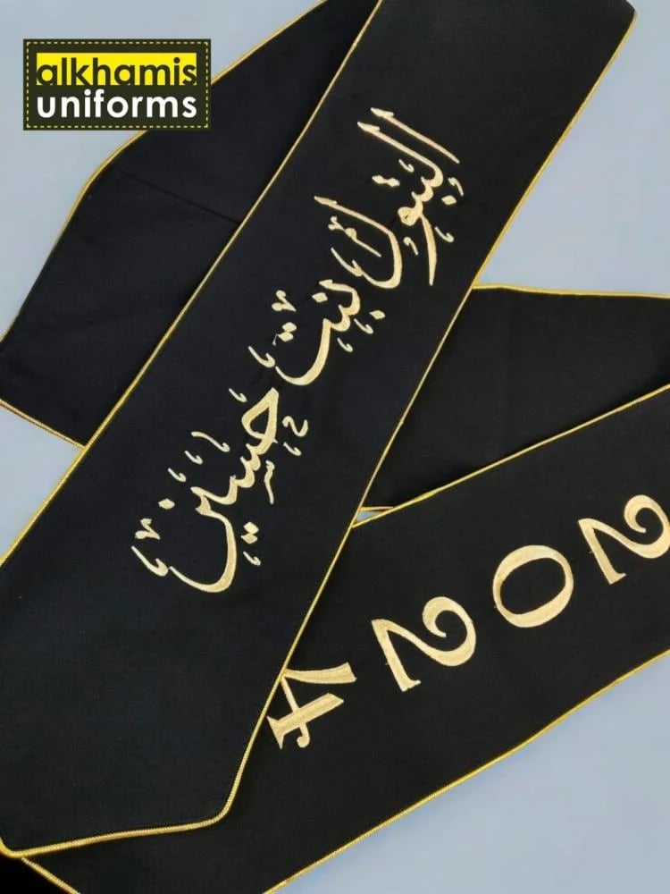 وشاح تخرج مع الاسم والسنة