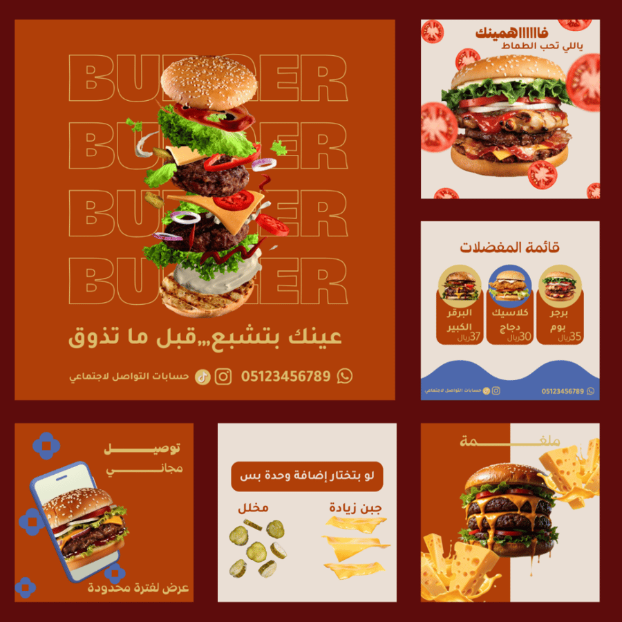 بكج البرجر