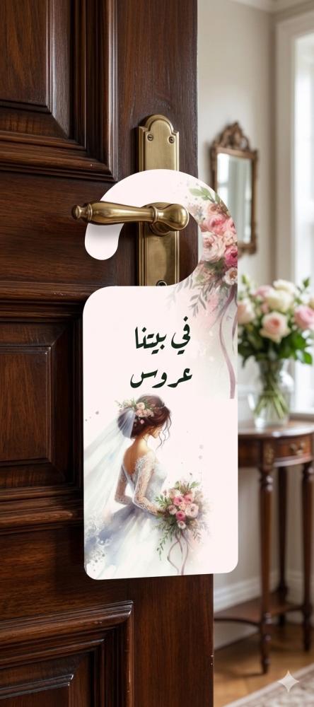 بكج توديع العزوبيه