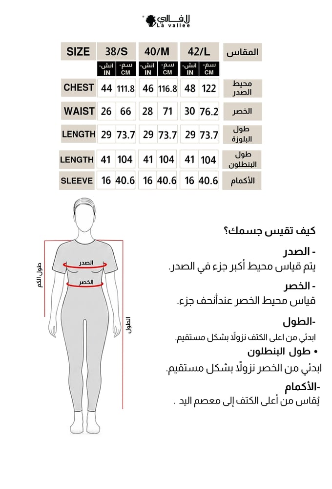 طقم فستقي راقي بنقشة جاكار فاخرة وتصميم عصري