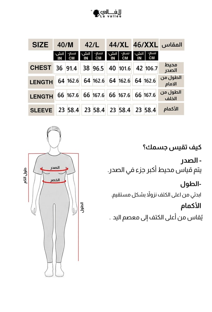 فستان سهرة تيفاني استرتش مفصص