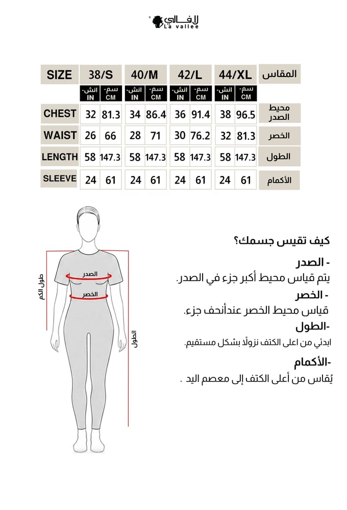 فستان احمر انيق استرتش