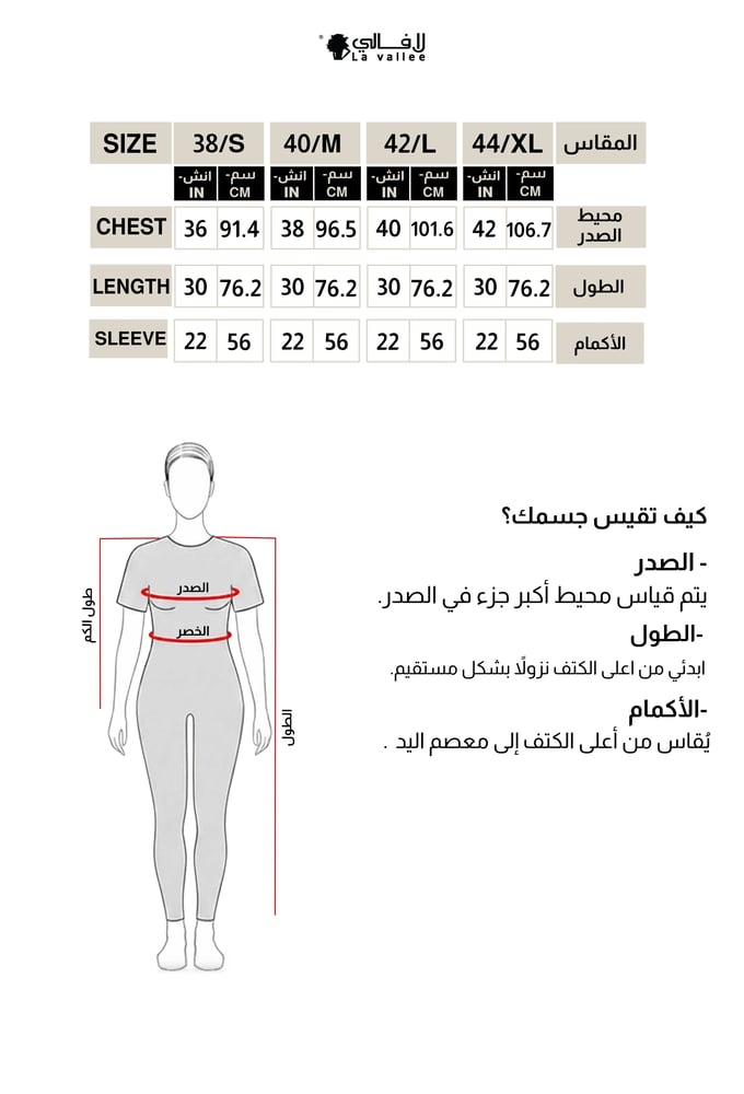 بلوزة بيضاء راقية بتطريز