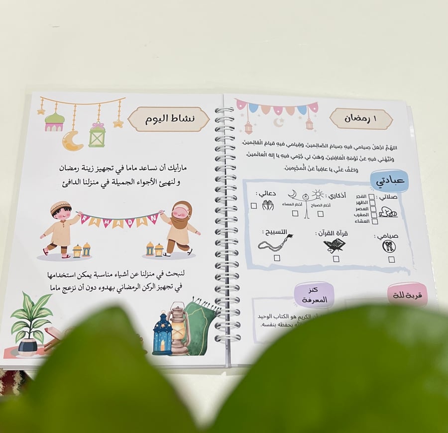 مفكرتي المضيئة